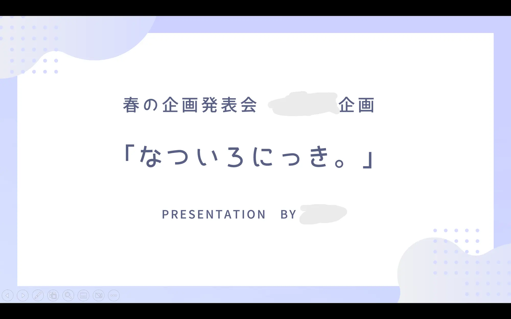 パワーポイント